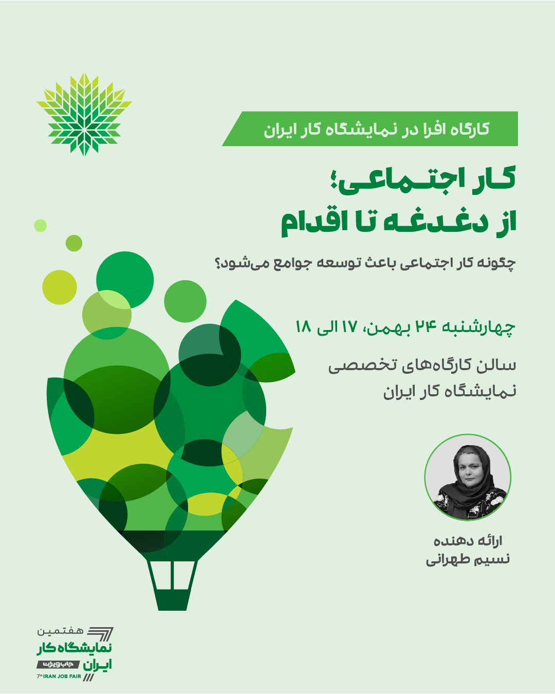 afra-workshop-03
