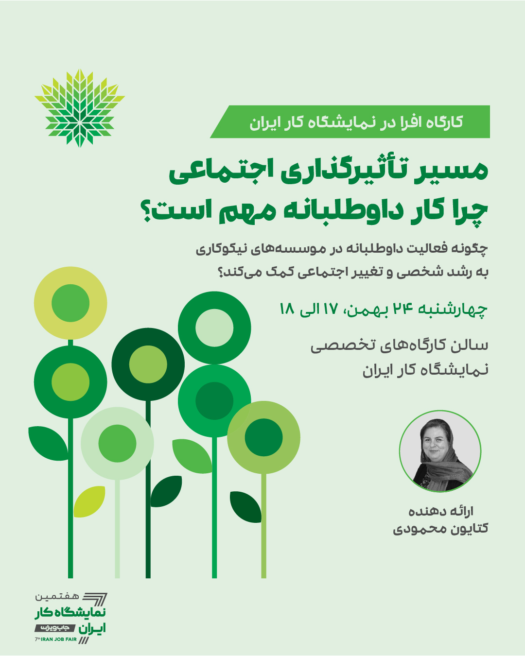 afra-workshop-04