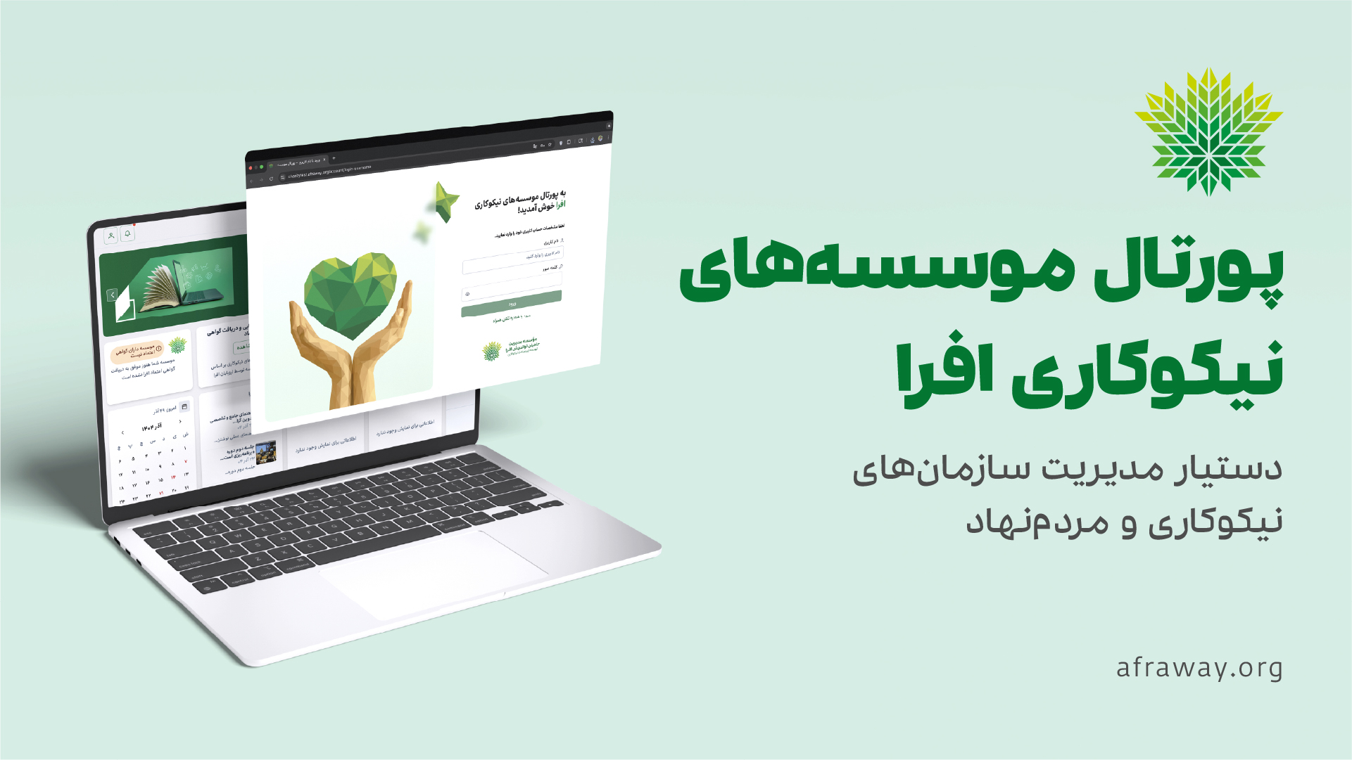 پورتال افرا